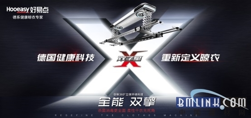 好易點晾衣機 以健康科技重塑晾曬認知，引領行業革新