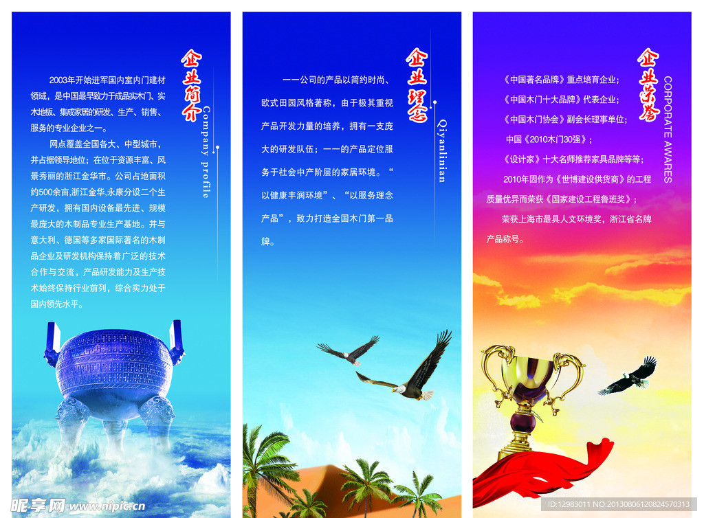 企業文化設計圖 國內廣告設計圖庫中的創意融合與品牌表達