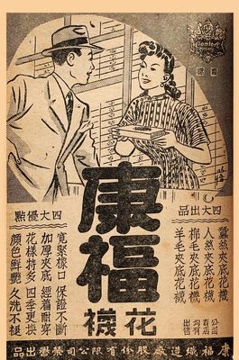 19世紀廣告設(shè)計的東方韻味 國內(nèi)廣告的驚艷一瞥